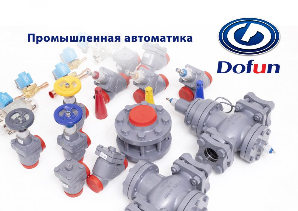 Промышленная автоматика DOFUN