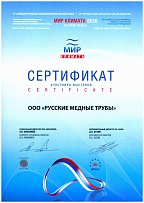 Мир климата 2016