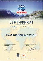 Прокат меди М1, Cu-ETP, Cu-DHP