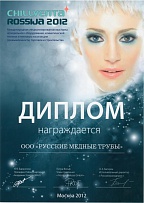 Чиллвента 2012