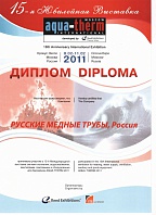 Акватерм 2011