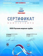 Прокат меди М1, Cu-ETP, Cu-DHP