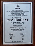 Прокат меди М1, Cu-ETP, Cu-DHP