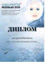 Чиллвента 2011