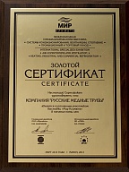 Прокат меди М1, Cu-ETP, Cu-DHP